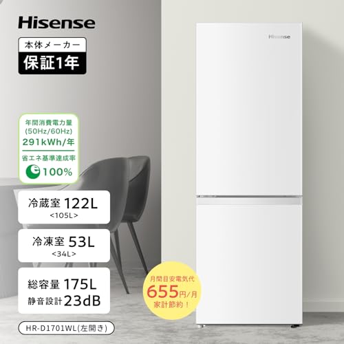 引き取り限定　Hisense ハイセンス 冷蔵庫　省エネ 節電 静音設計 ハイセンス 冷蔵庫[直冷式][2021年省エネ基準130％達成]【1ドア/右開き
